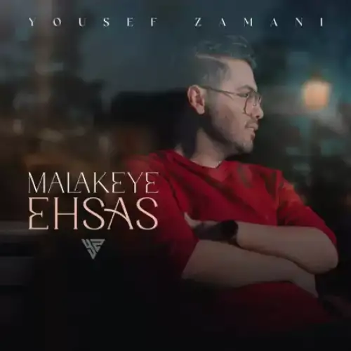 ملکه ی احساس
